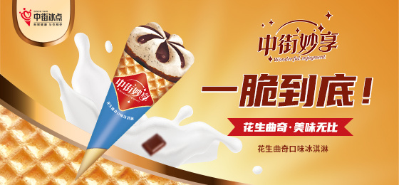 真实菠萝原浆添加量≥16%-老字号新智赋能网